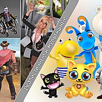 3D персонажи от студии аутсорсинга PERS